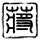 内存降价你买到了吗？攒机剩下的我帮你推荐